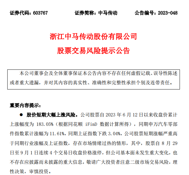 减速器热门股五连板！多家公司入局角逐 北上资金出手这些绩优概念股